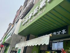 -萌萌牛紫米露(烟台大学店)