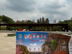 -红旗渠风景区