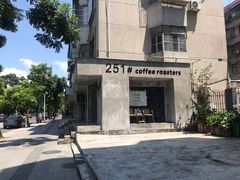 -251#coffee roasters(沿河东路店)