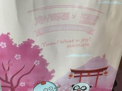 -津乐园(中山路店)