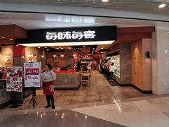 门面-每味每客·重庆麻辣烫(国泰店)