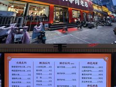 -闫家驴肉老店(华电一校店)