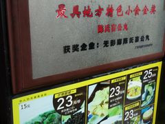 -无影脚佛山陈氏盲公丸始创店(飞鸿街店)