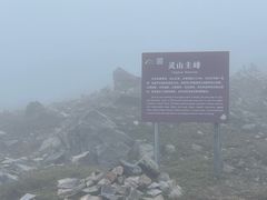 -灵山