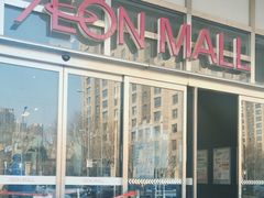 -鑫嘉汇购物中心