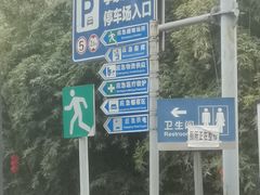 -沙河三洞古桥公园