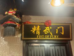 -活潑鲜跳(湖滨商业街店)