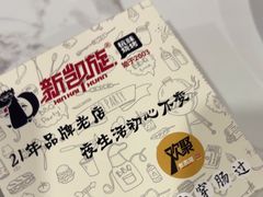 -新凯旋烧烤·燕姐千岛湖土菜