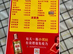 -麻伊伏土菜馆(朗州路店)