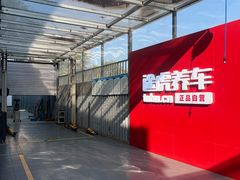 店内环境-途虎养车工场店(工人体育馆店)