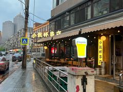 -小乾杯串店•16年沈阳烧烤(文安路店)