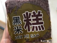 -上海虹口糕团(福州路店)