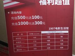 -1907光影俱乐部-电影生活馆