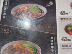 -康师傅私房牛肉面(申虹店)