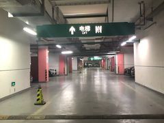 -上海喜玛拉雅酒店-停车场