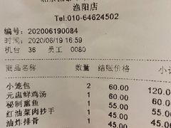 -鼎泰丰(渔阳店)