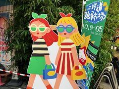 -瑞光创意工厂