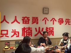 -楠火锅(太古里总店)