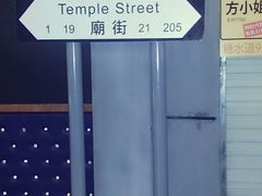 android_upload_pic-憶廟街 X 沙角邨(太古城店)
