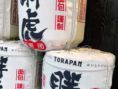 -胖虎打面团(九眼桥店)