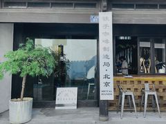 -Metal hands·铁手咖啡