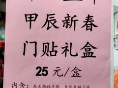 -龙华素斋(龙华路店)