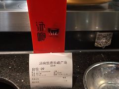 -汤响自助回转火锅百汇(乐峰广场店)