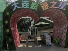 -大连森林动物园