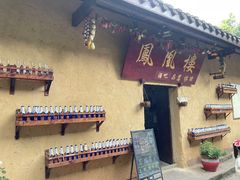 -五凤溪古镇