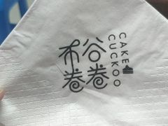 -布谷小甜·生日蛋糕(新街口店)