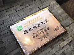 -大自然(鲁家村店)