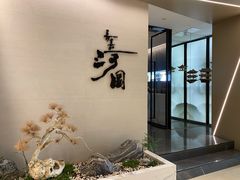 -长嘉·河图火锅(长嘉汇江景旗舰店)