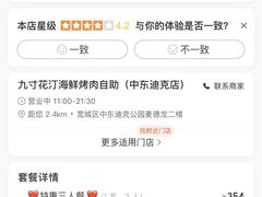 -九寸花汀海鲜烤肉自助(中东迪克店)