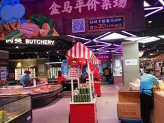-易生活购物公园