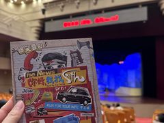 -北京喜剧院