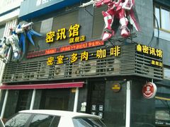 android_upload_pic-密讯馆密室逃脱&换装侦探剧(环球港旗舰店)