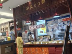 -茂盛小吃(蓝田店)