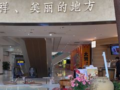 -甘思咪哚·云南艺术餐厅(天河广百店)