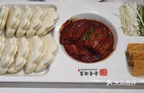Plum Pork Bao