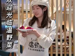 -温野菜涮涮锅(曲江大悦城店)