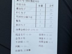 账单-开封第一楼(洛阳分店)