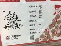 菜单-老韩煸鸡·中国炸鸡(摩尔城店)