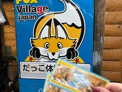 -宫城藏王狐狸村