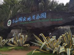 -苍山感通索道