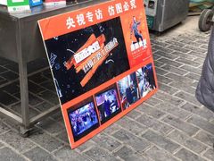 -贾五油糊馅