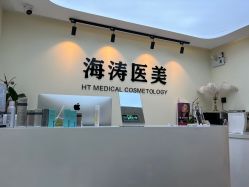 -海涛医疗美容·面部抗衰·注射美鼻