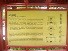 -北京国子监胡同