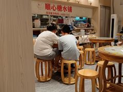 -顺心糖水铺(荷坳乐城店)