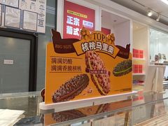 -味多美蛋糕(金顶街店)