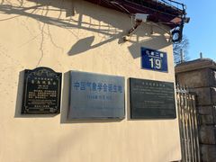 -观象山公园